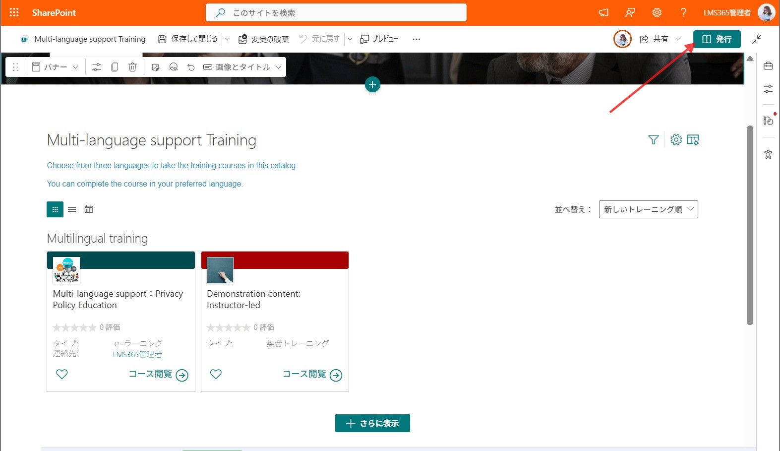 Create custom Learn365 course catalog pages-8.jpg
