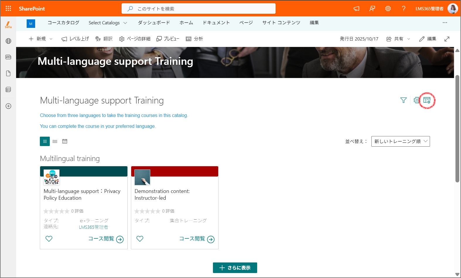 Create custom Learn365 course catalog pages-9.jpg
