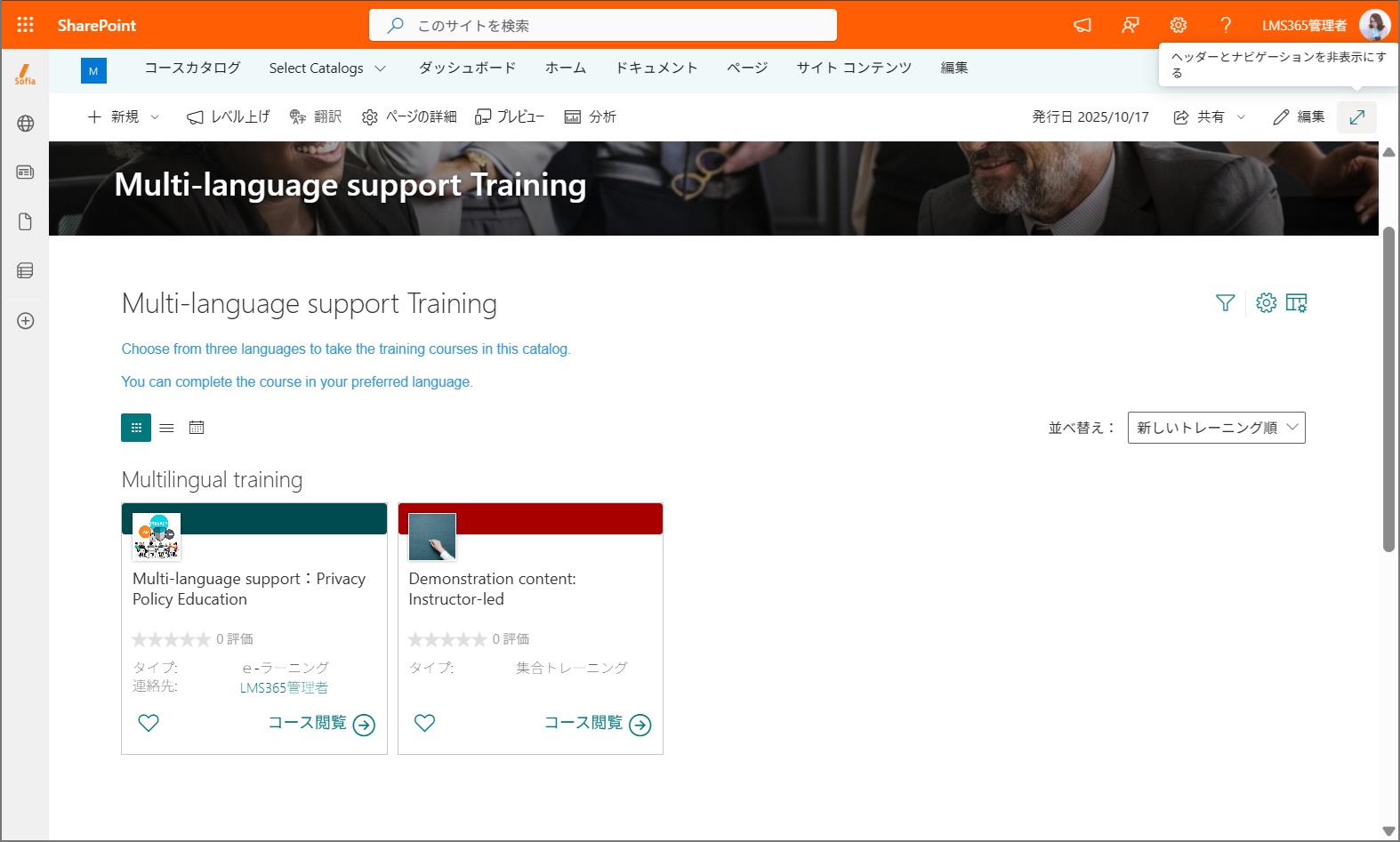Create custom Learn365 course catalog pages-12.jpg