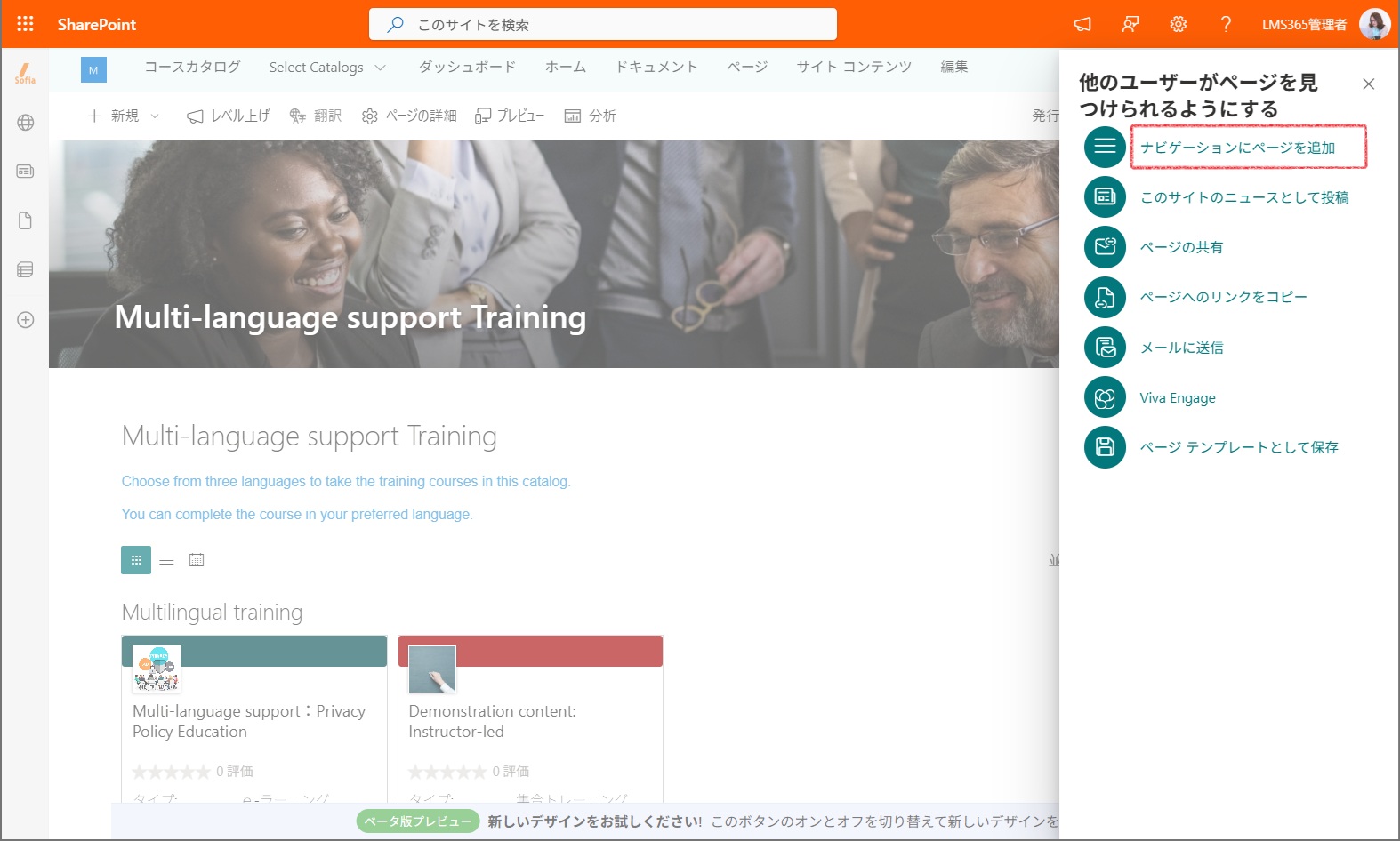 Create custom Learn365 course catalog pages-13.jpg