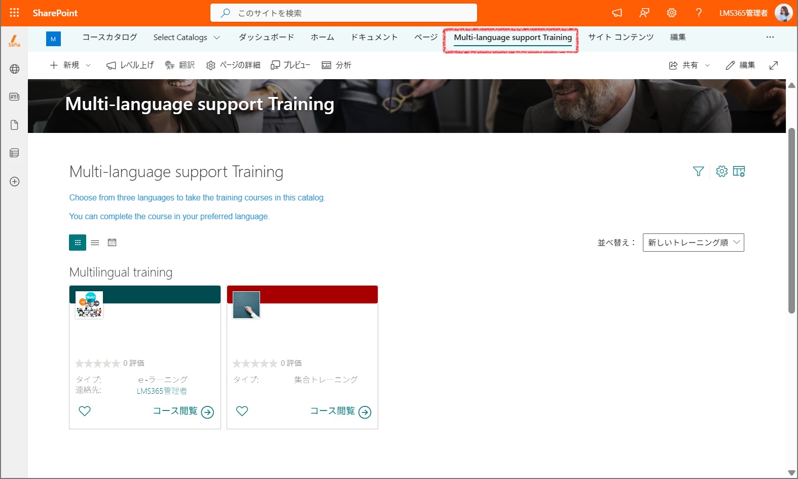 Create custom Learn365 course catalog pages-15.jpg