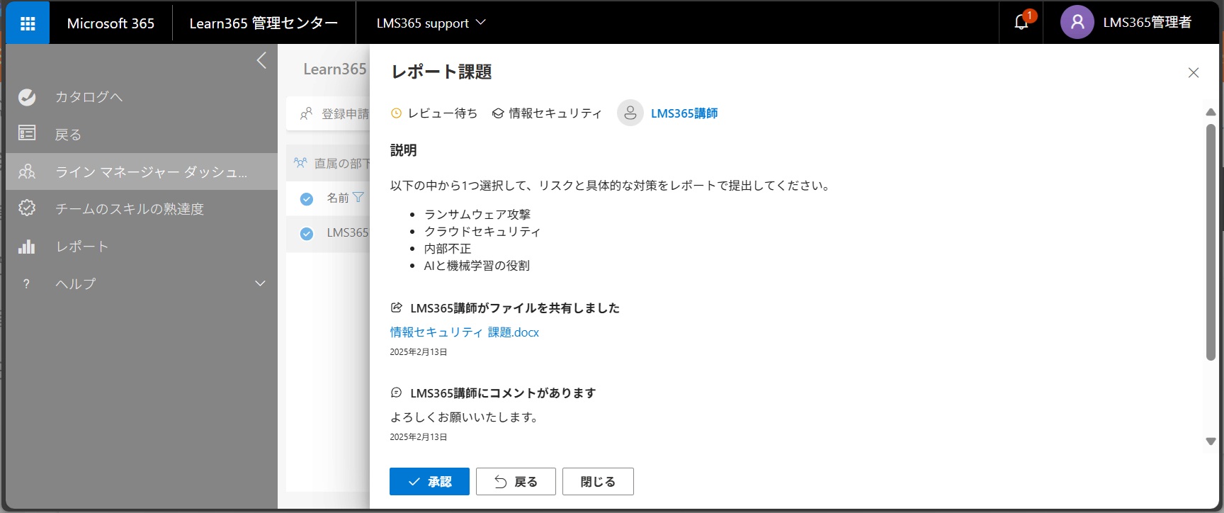 Learn365 roles and permissions-8.jpg