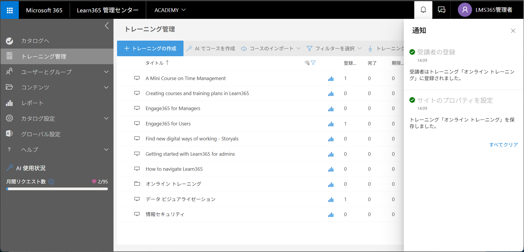 Learn365 Admin Center-5.png