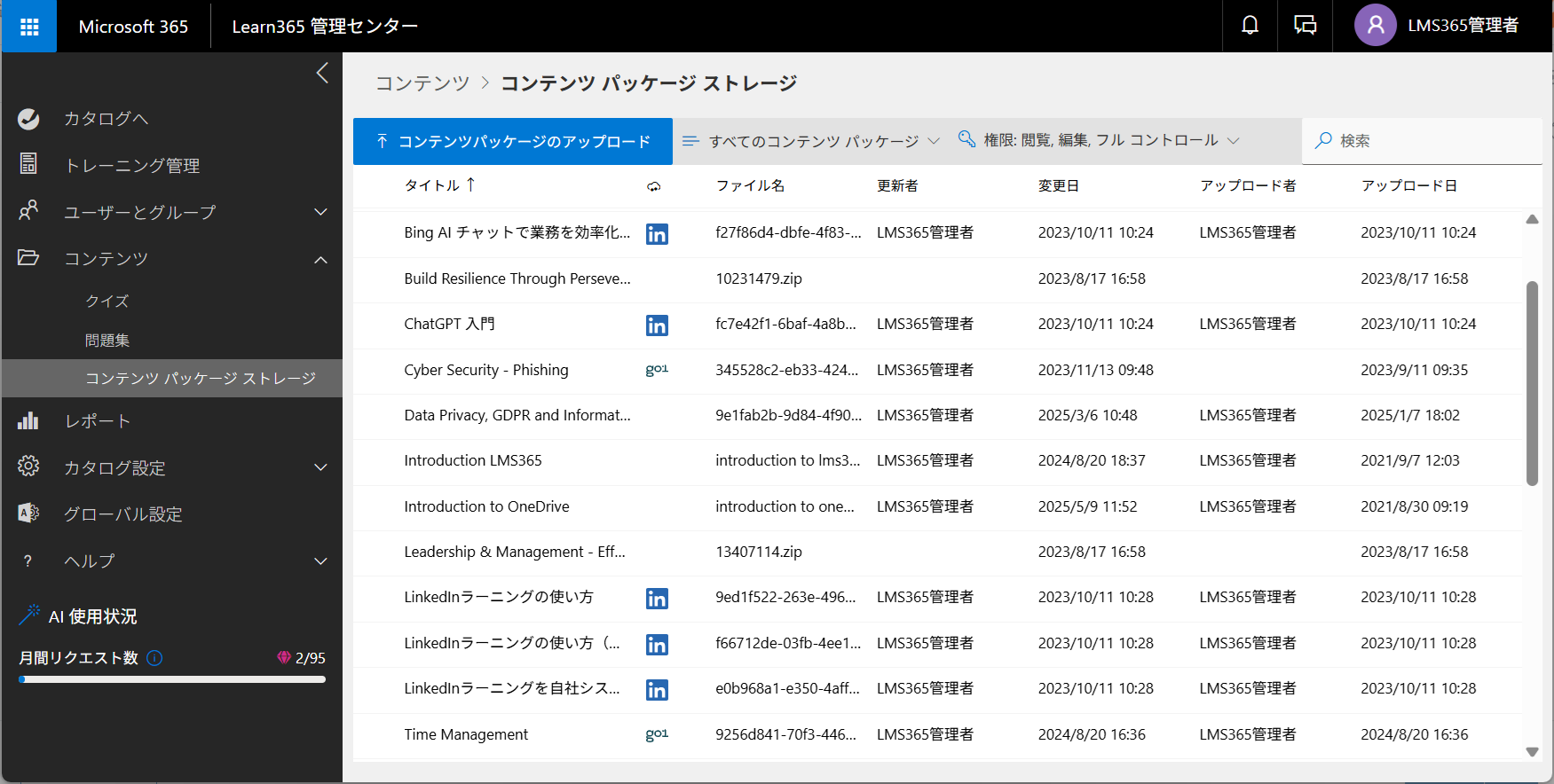 Learn365 Admin Center-9.png