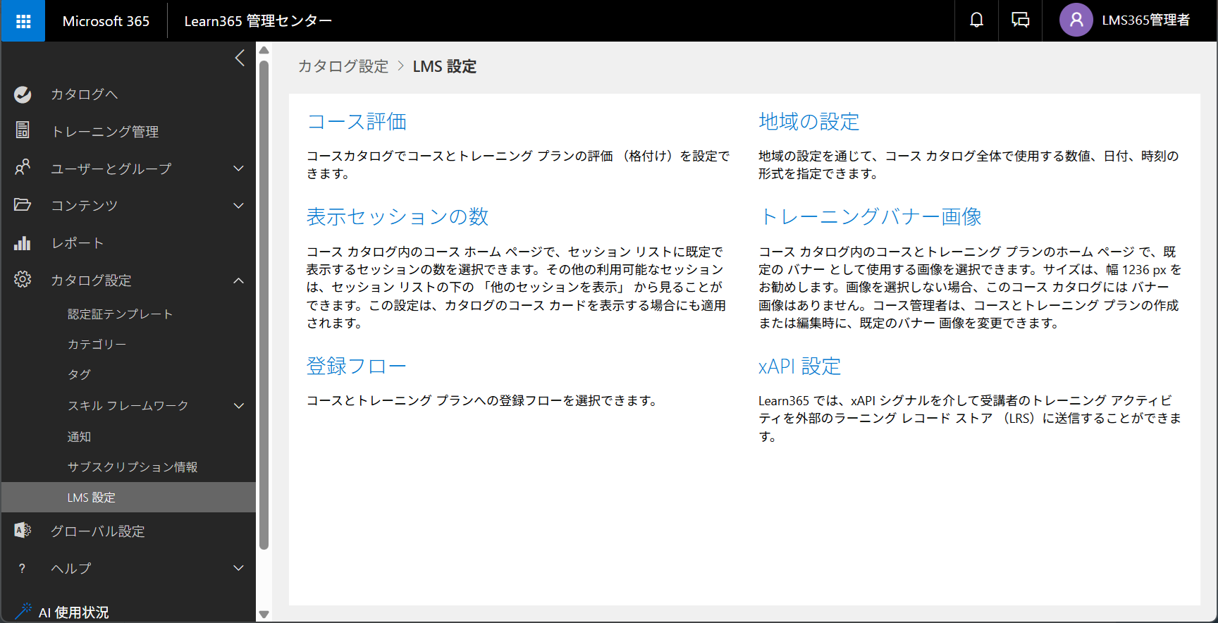 Learn365 Admin Center-10.png