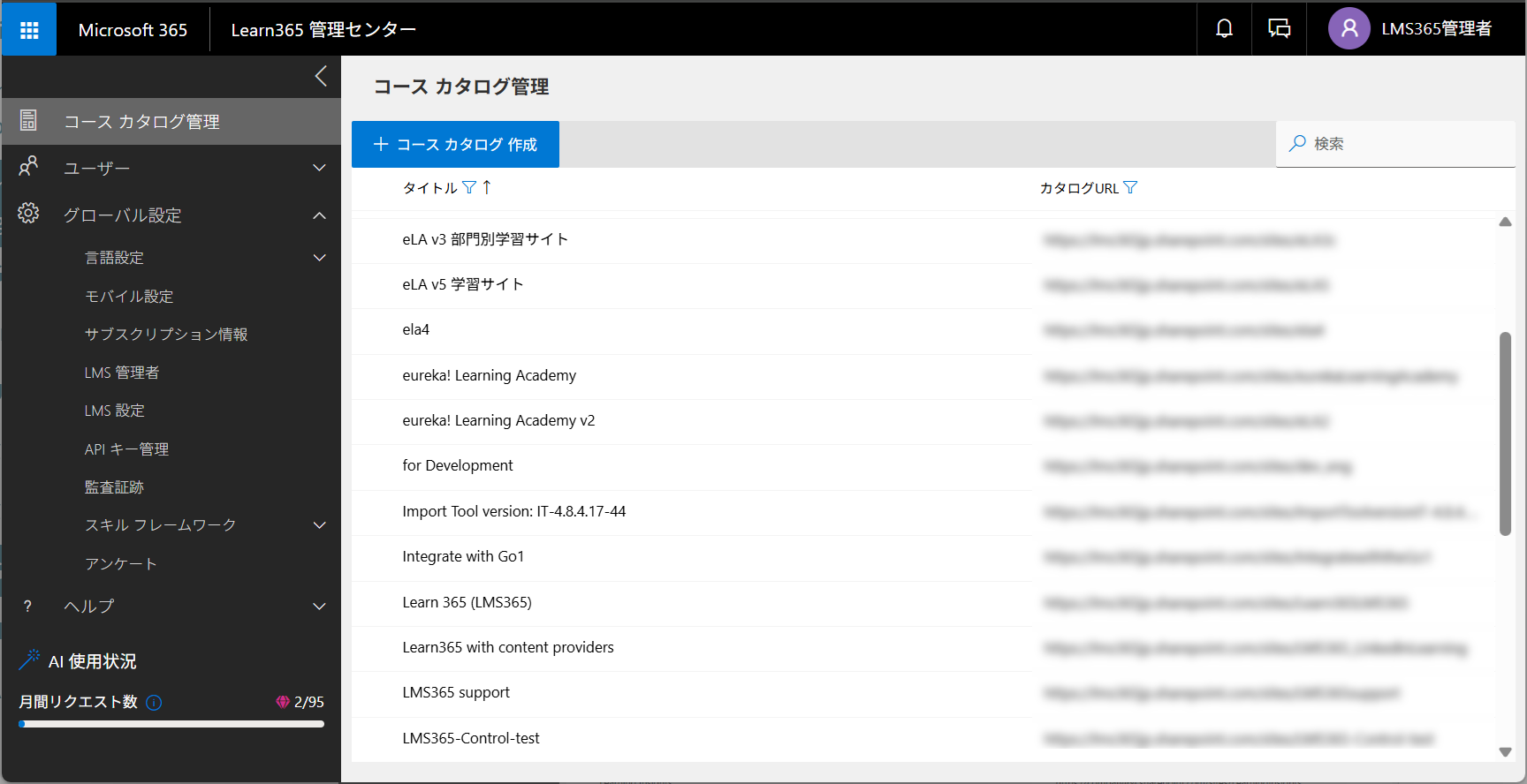 Learn365 Admin Center-11.png