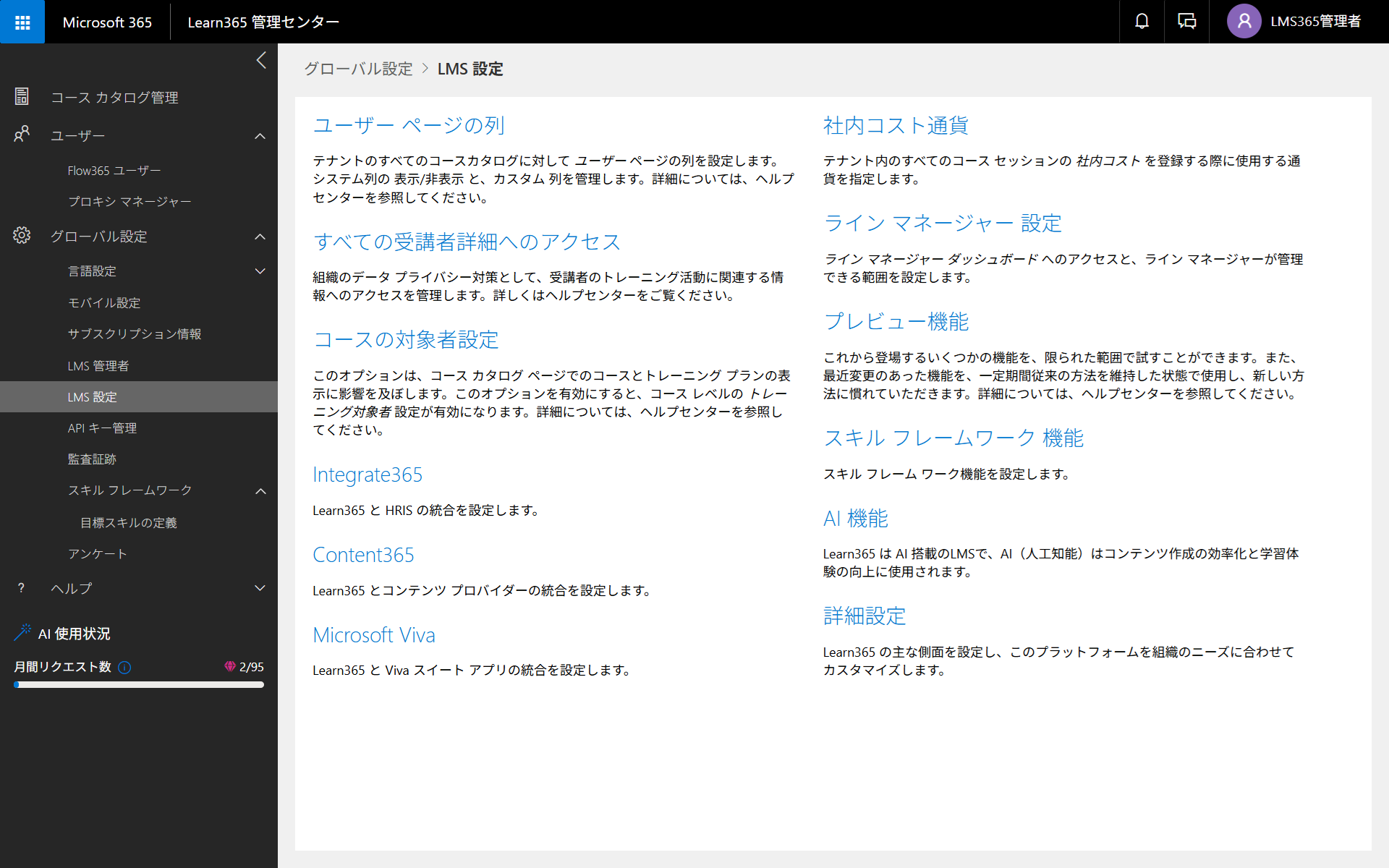 Learn365 Admin Center-13.png