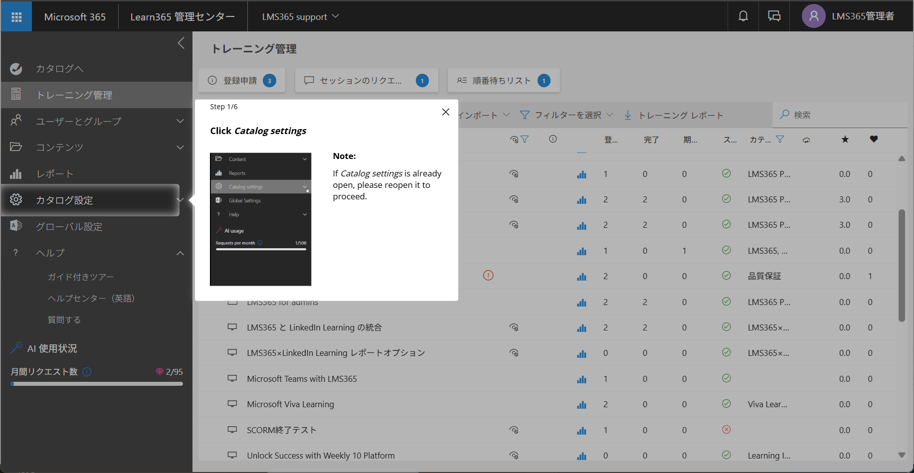 Learn365 Admin Center-14.png