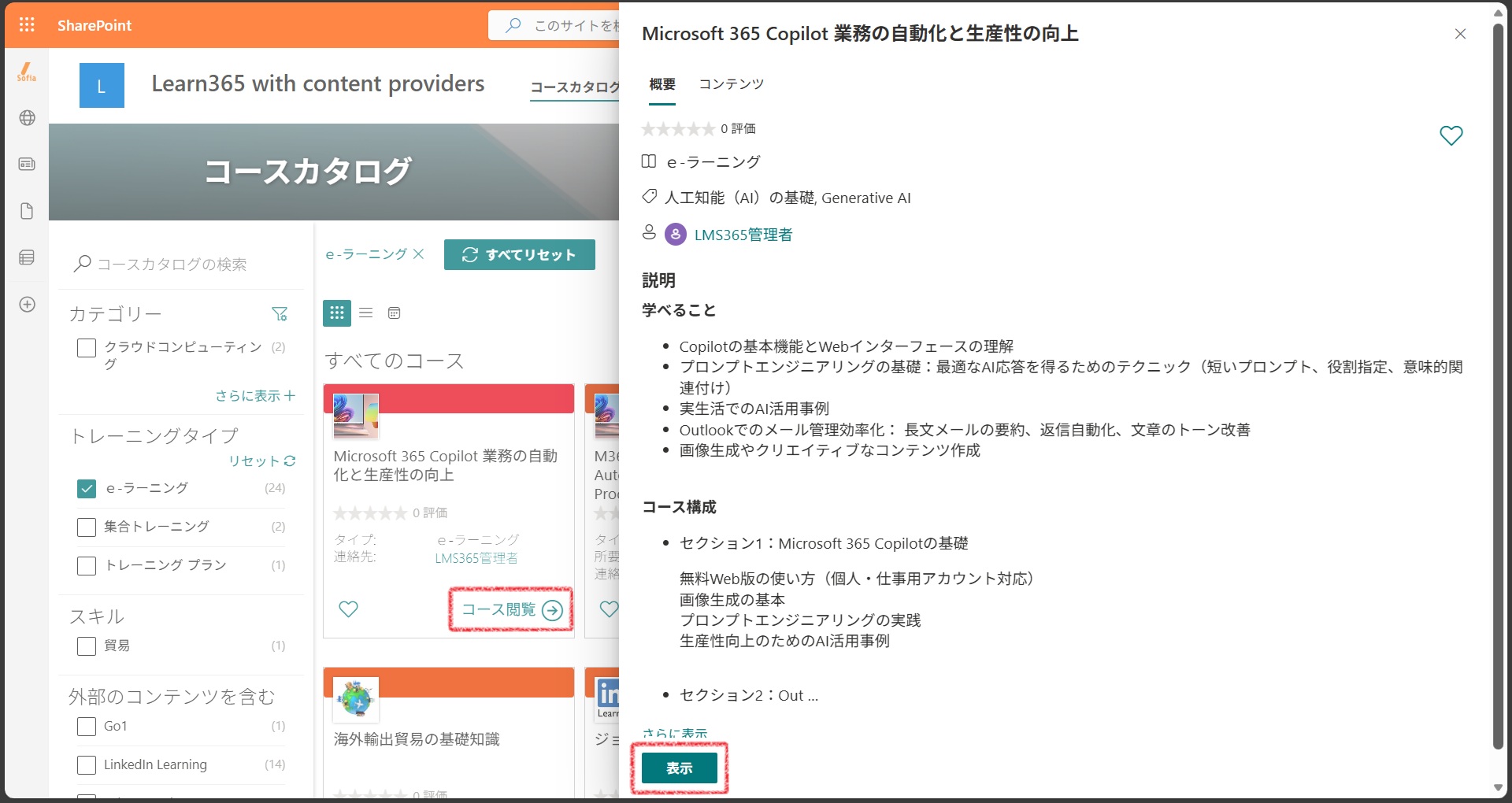 users enroll and unenroll-1.jpg