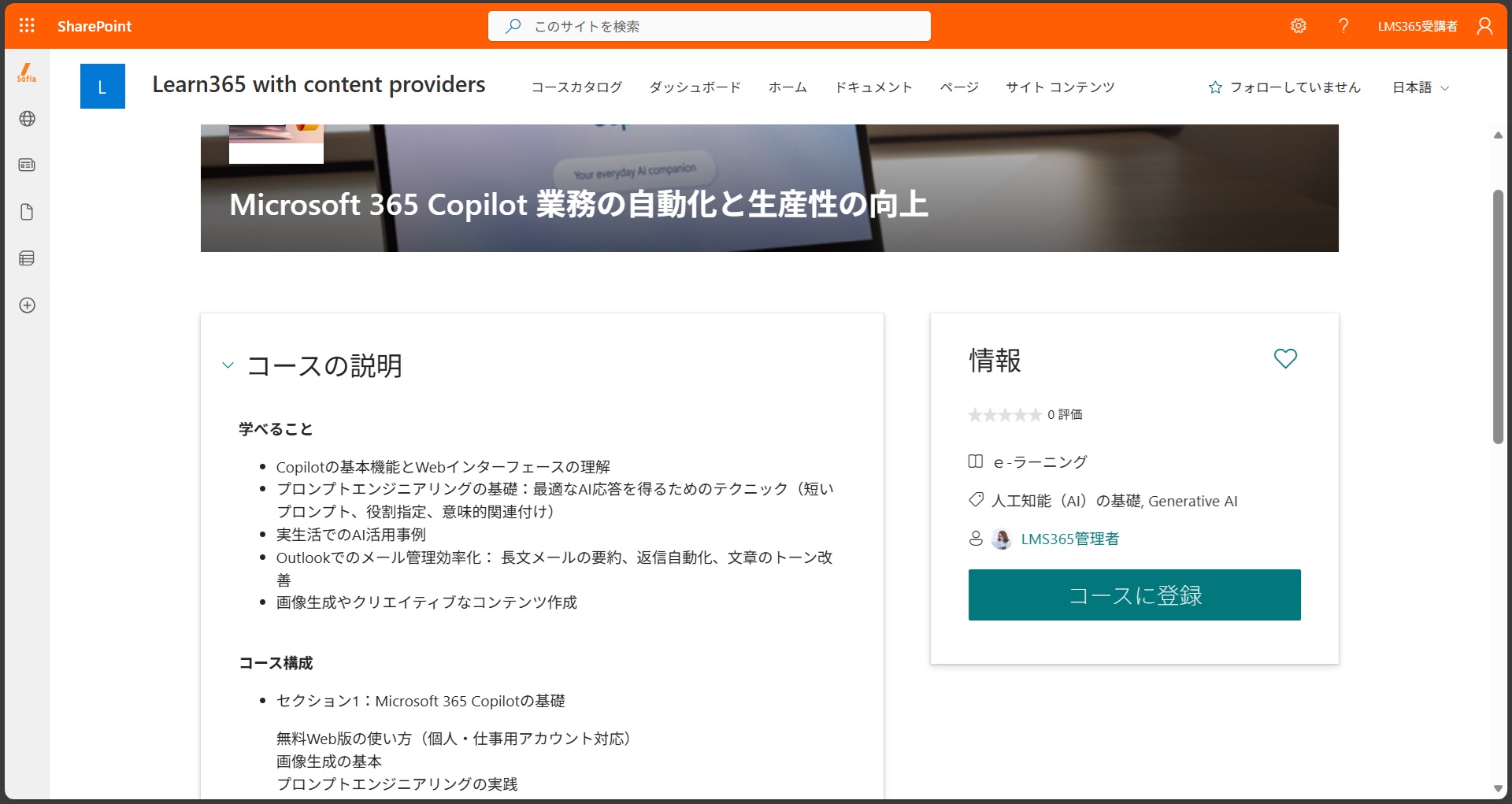 users enroll and unenroll-2.jpg
