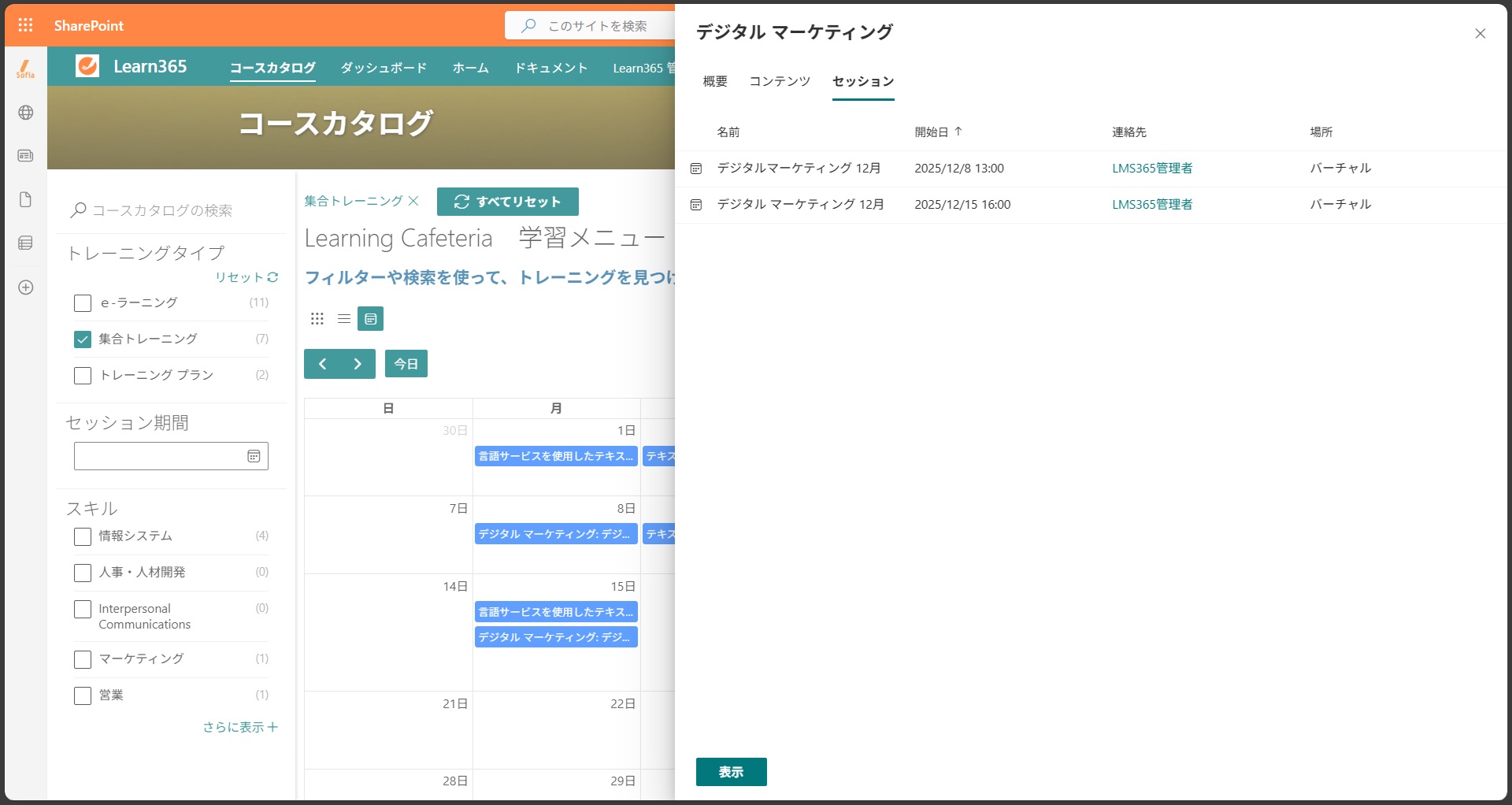 users enroll and unenroll-3.jpg