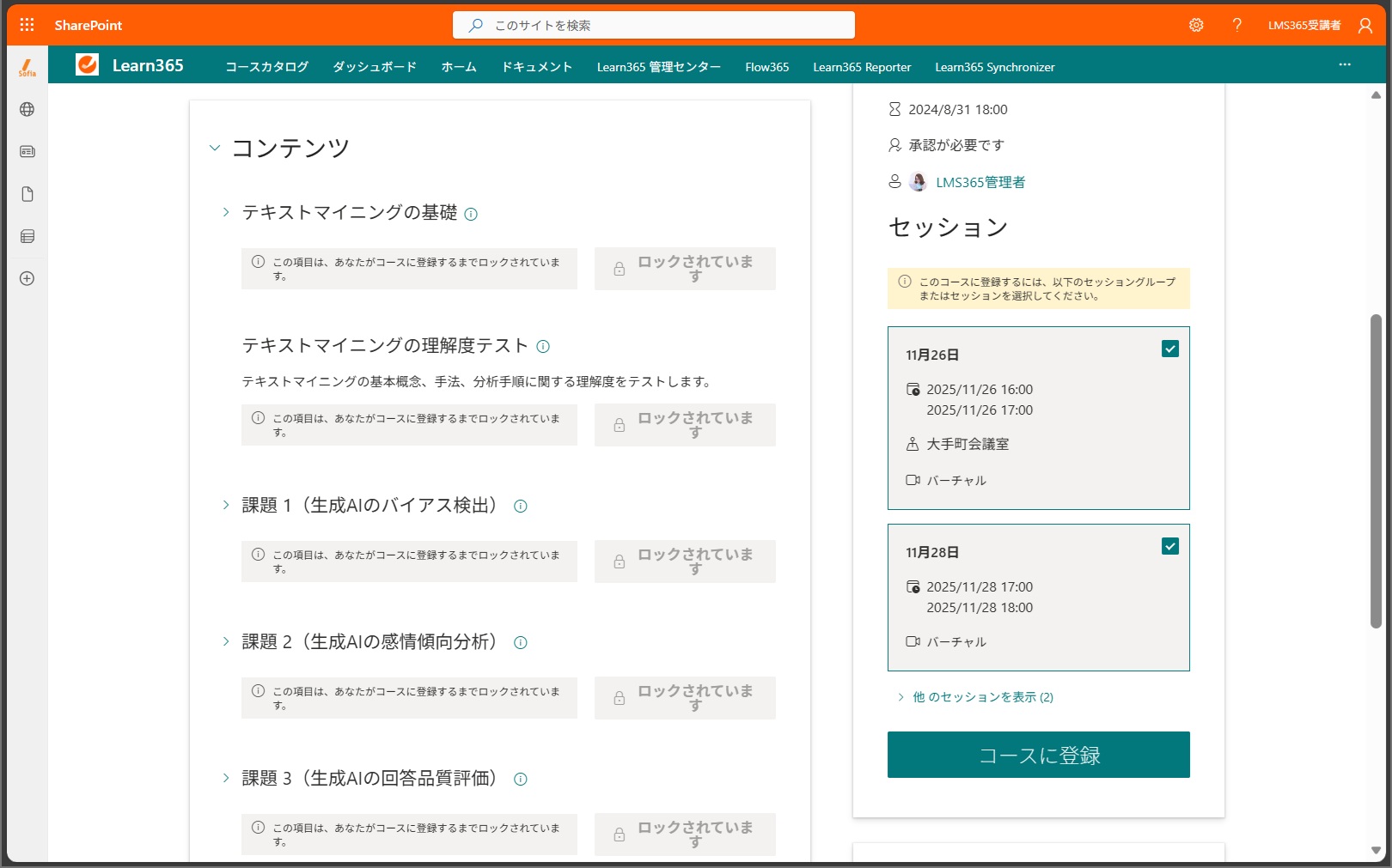 users enroll and unenroll-8.jpg