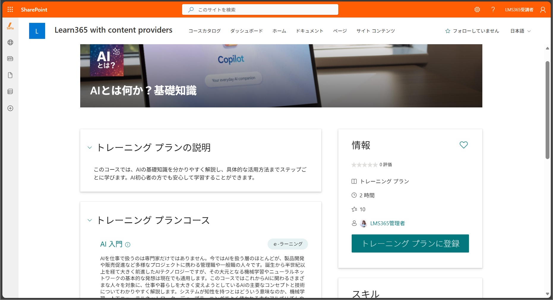 users enroll and unenroll-10.jpg