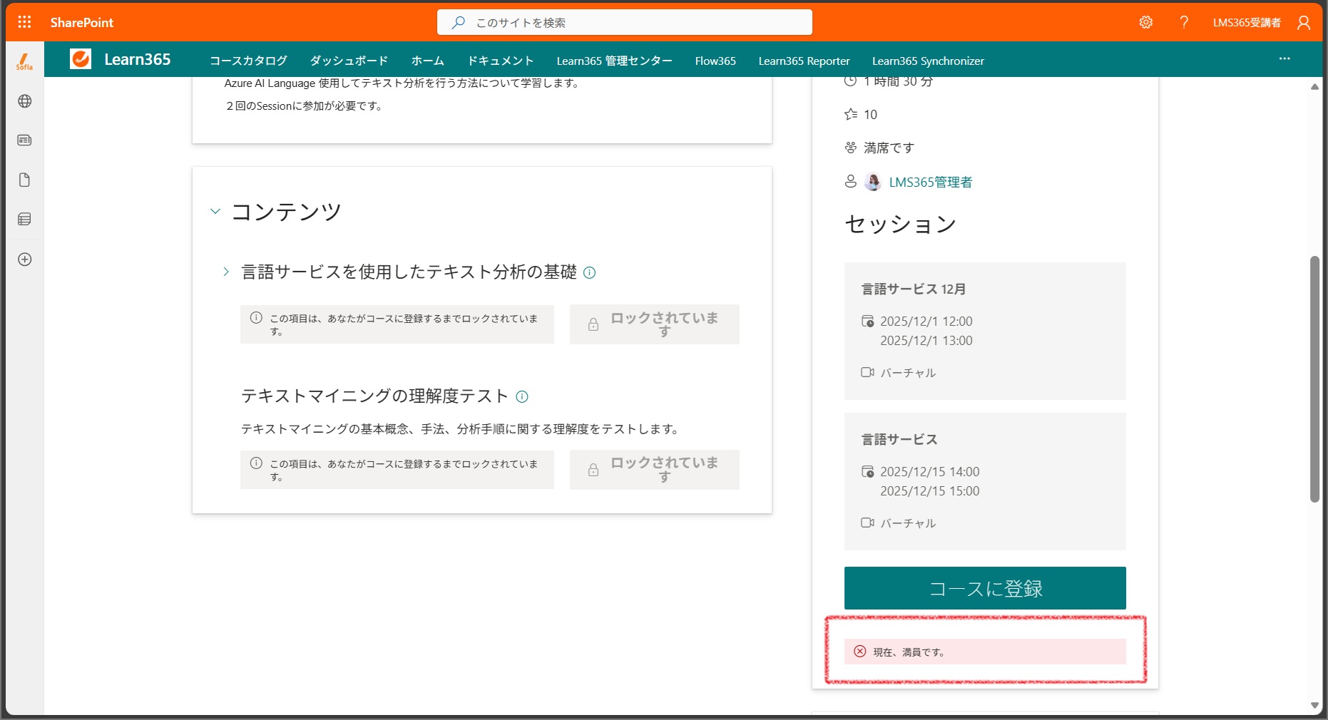 users enroll and unenroll-11.jpg