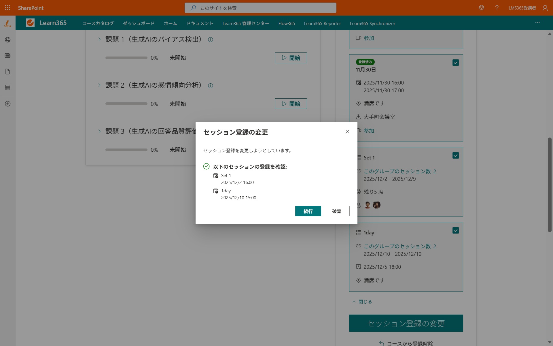 users enroll and unenroll-32.jpg
