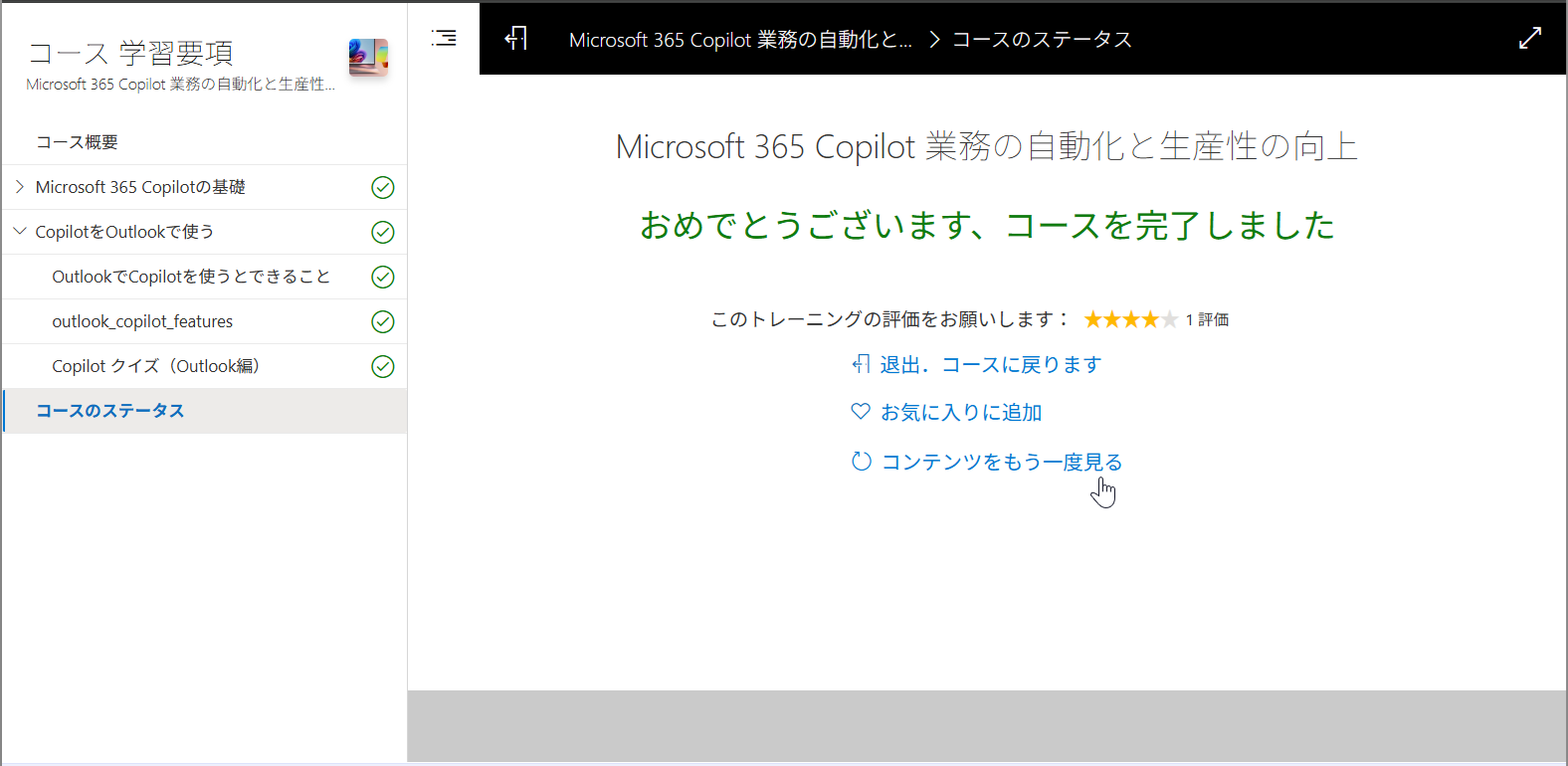 review completed courses-1.png