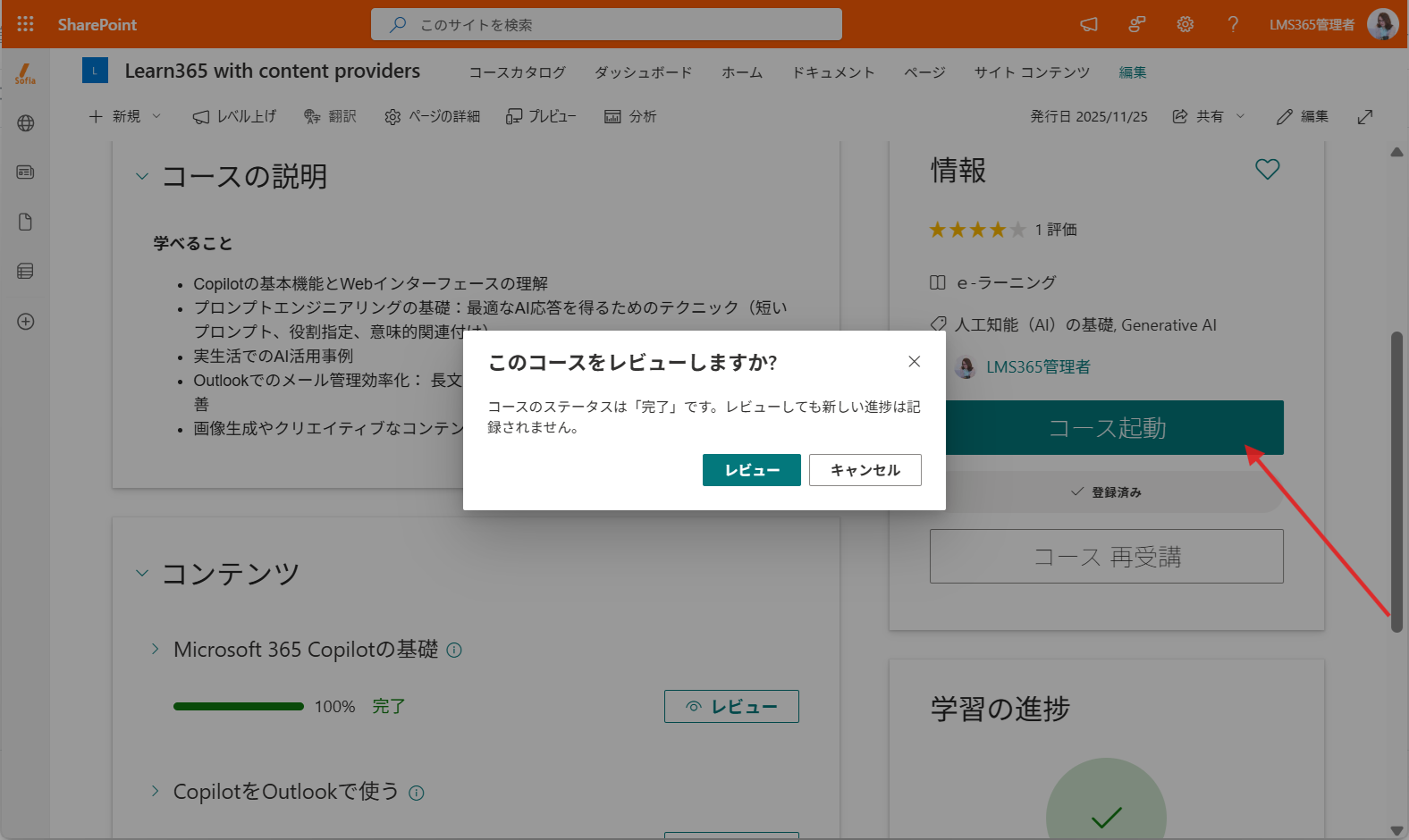 review completed courses-2.png