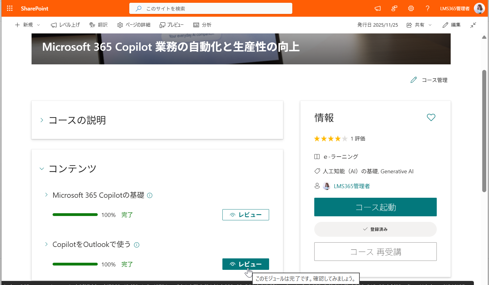 review completed courses-3.png