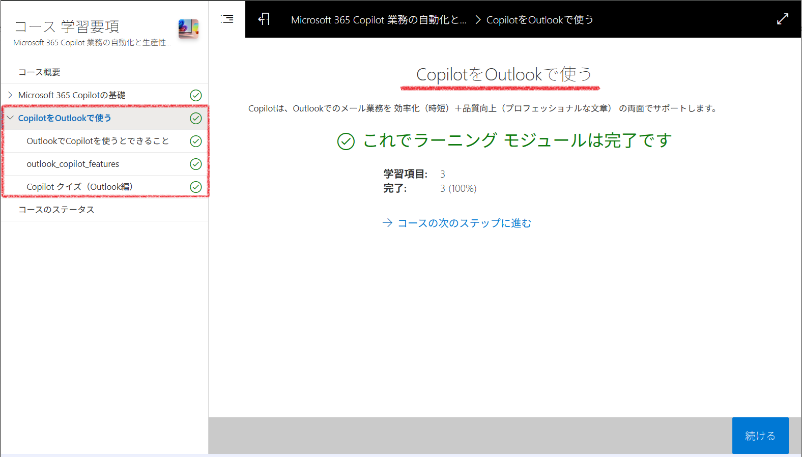 review completed courses-4.png