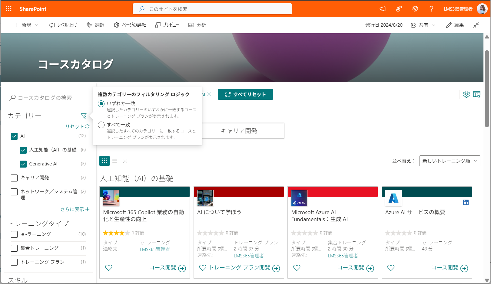 Search and filter-2.png