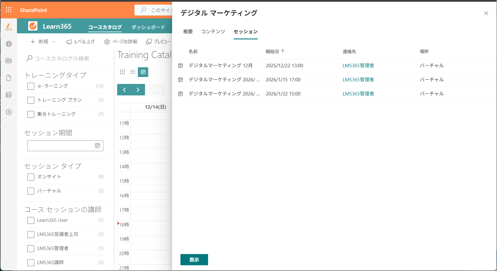 calendar view-2.png