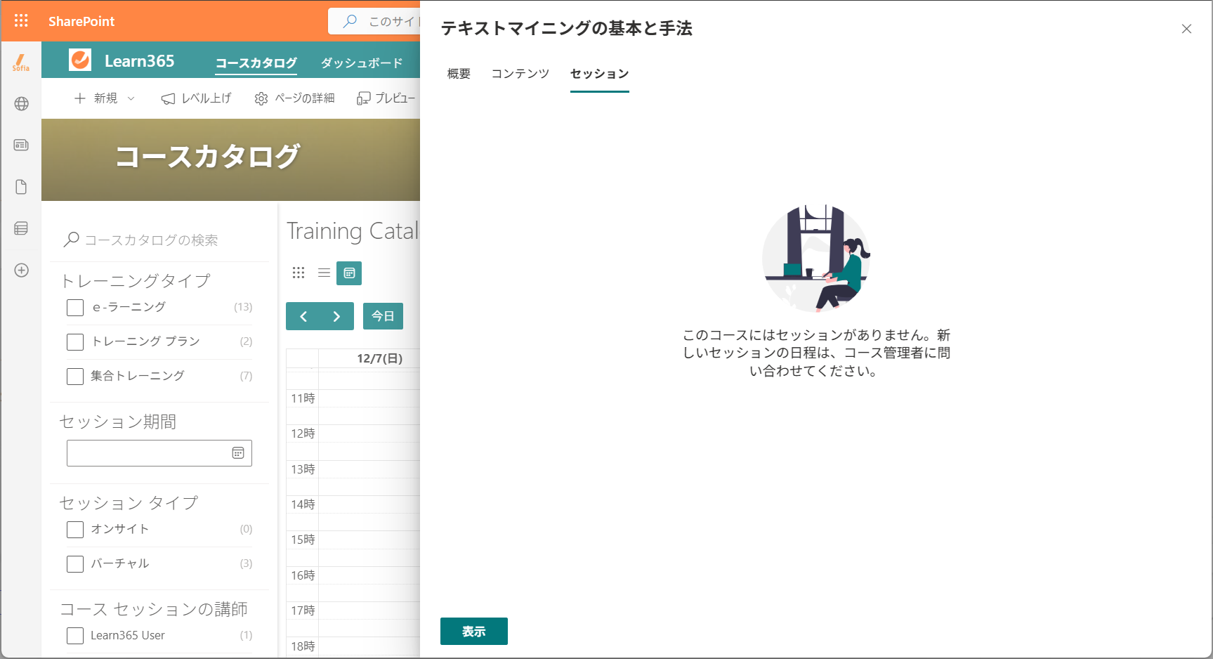 calendar view-3.png