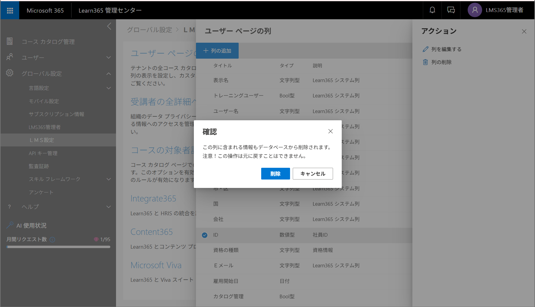 LMS-configuration-3.png