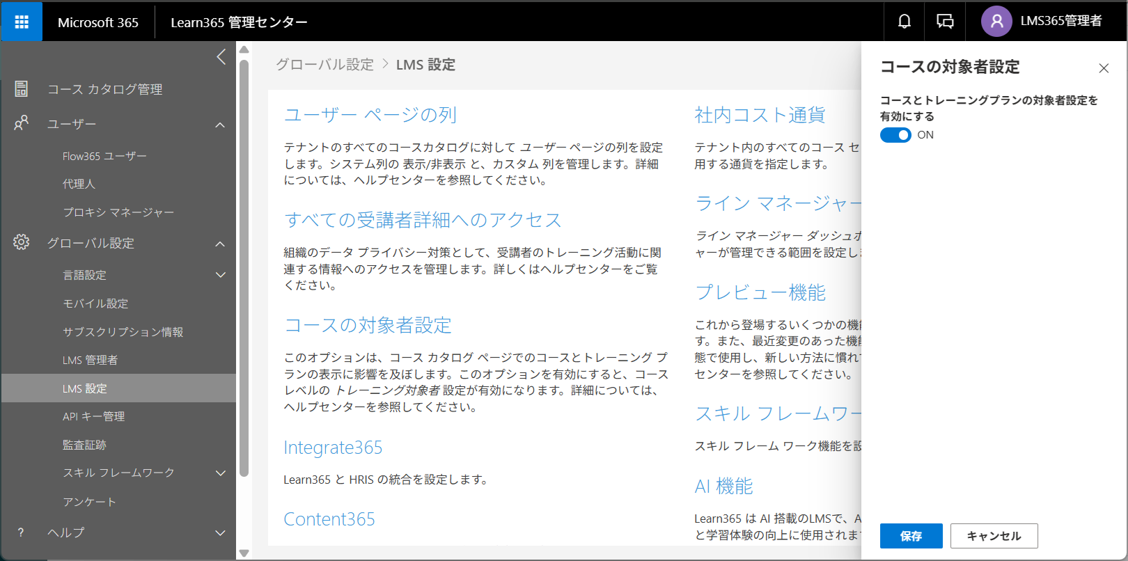 LMS-configuration-7.png