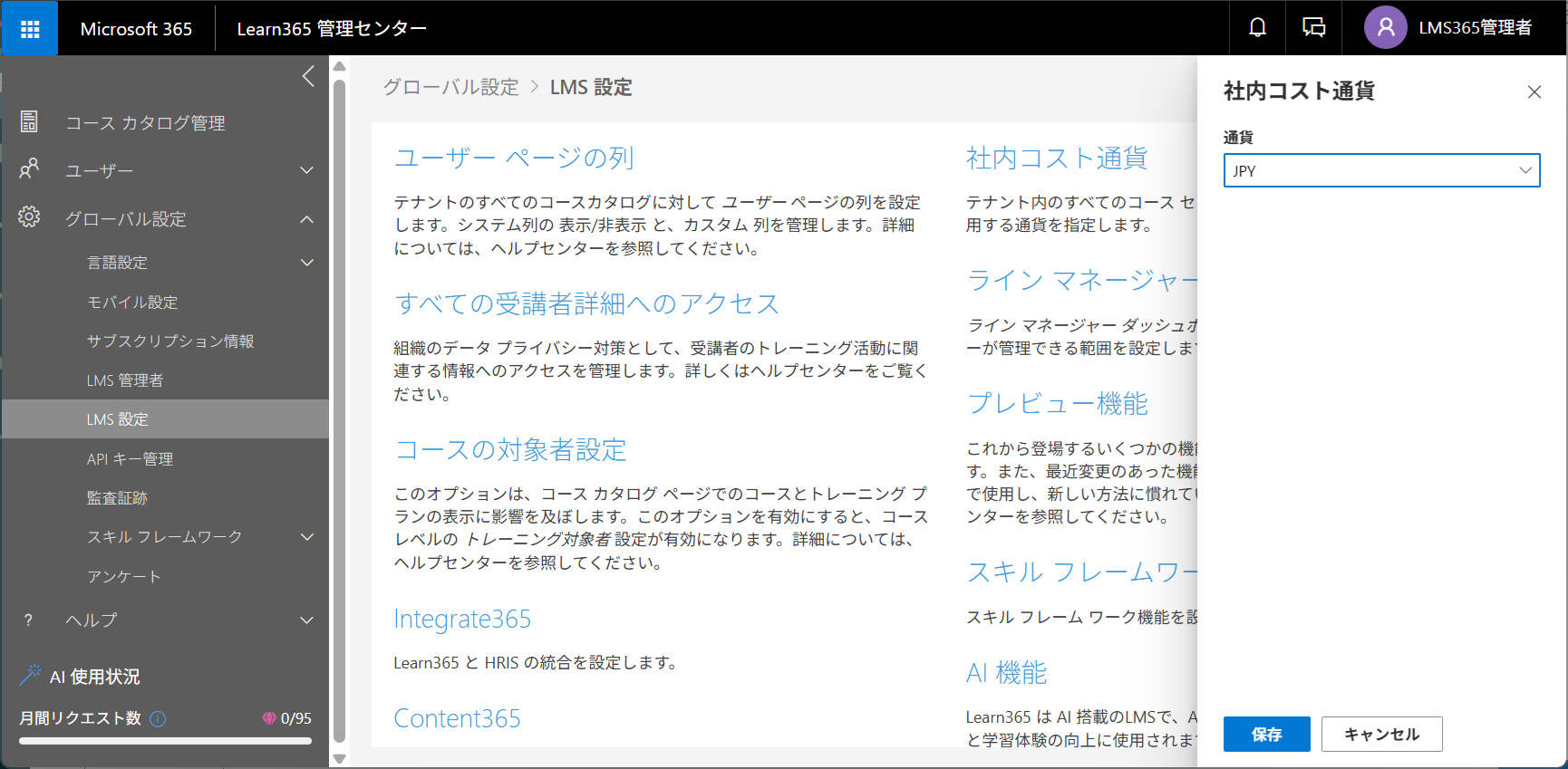 LMS-configuration-8.png