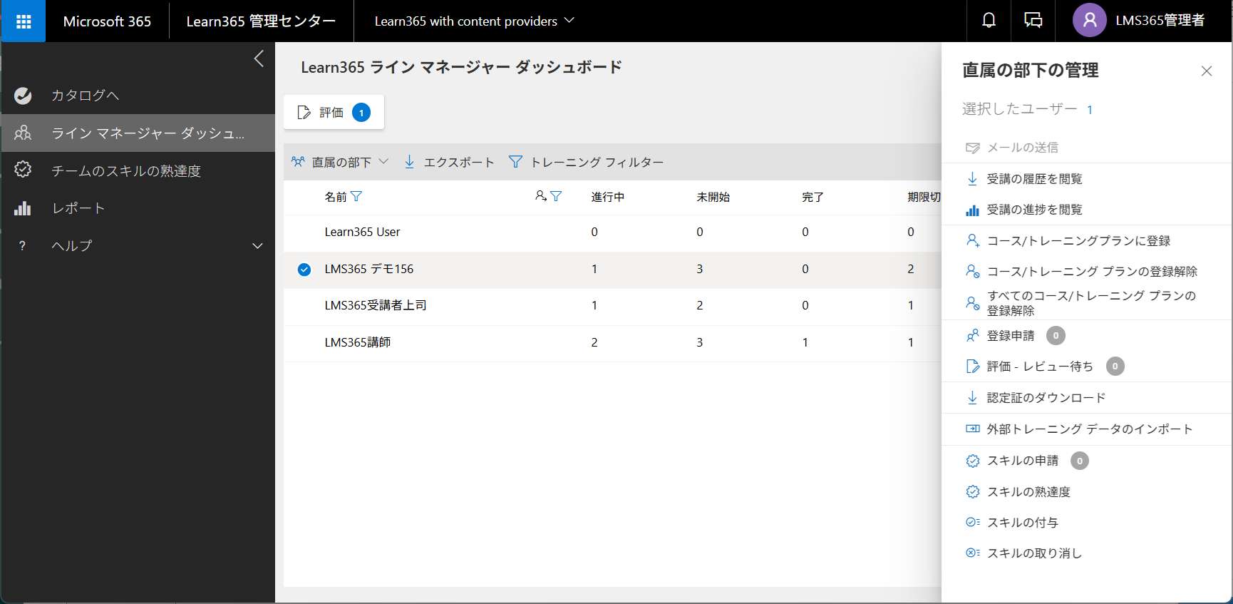 LMS-configuration-10.png