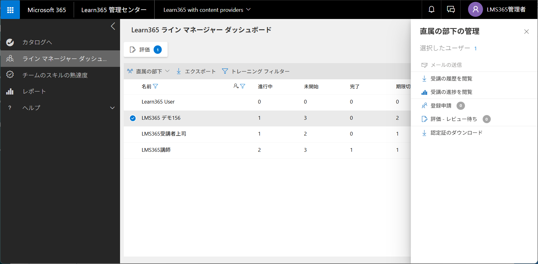 LMS-configuration-11.png