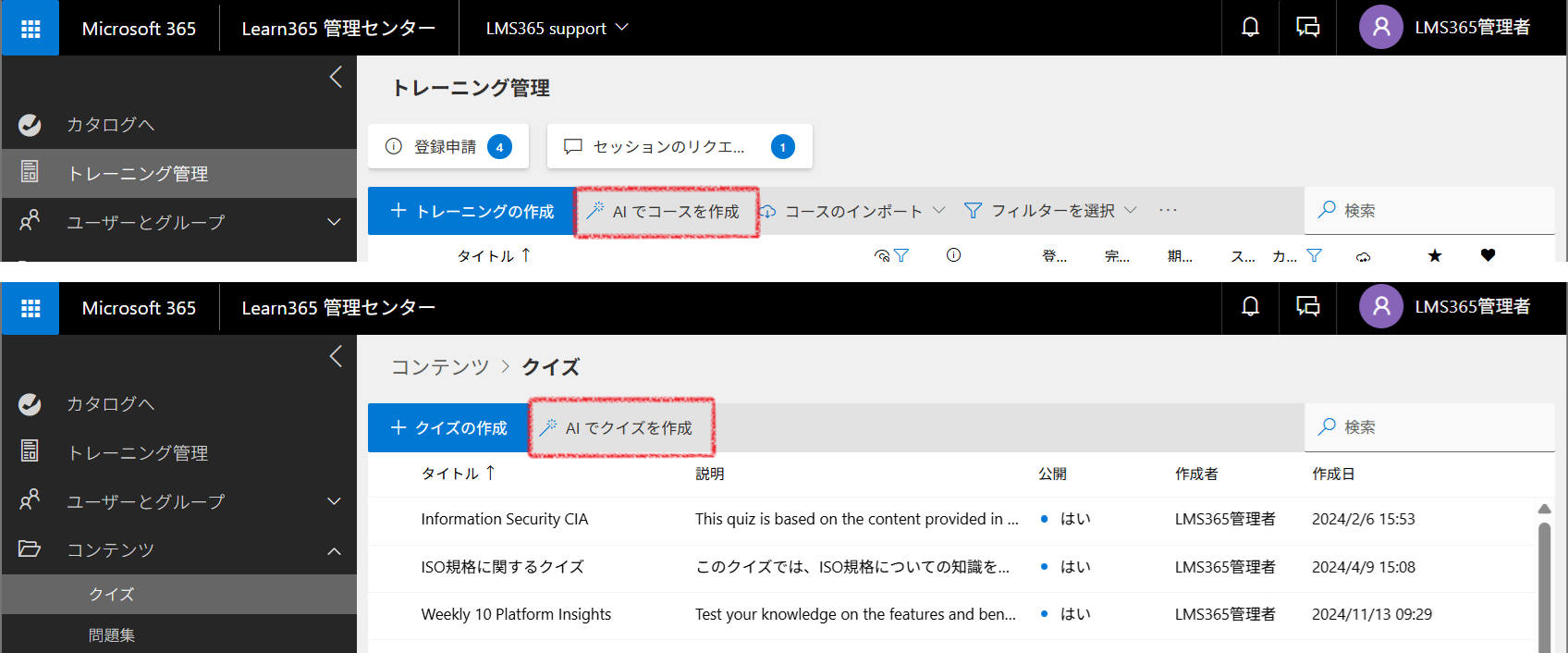 LMS-configuration-16.png