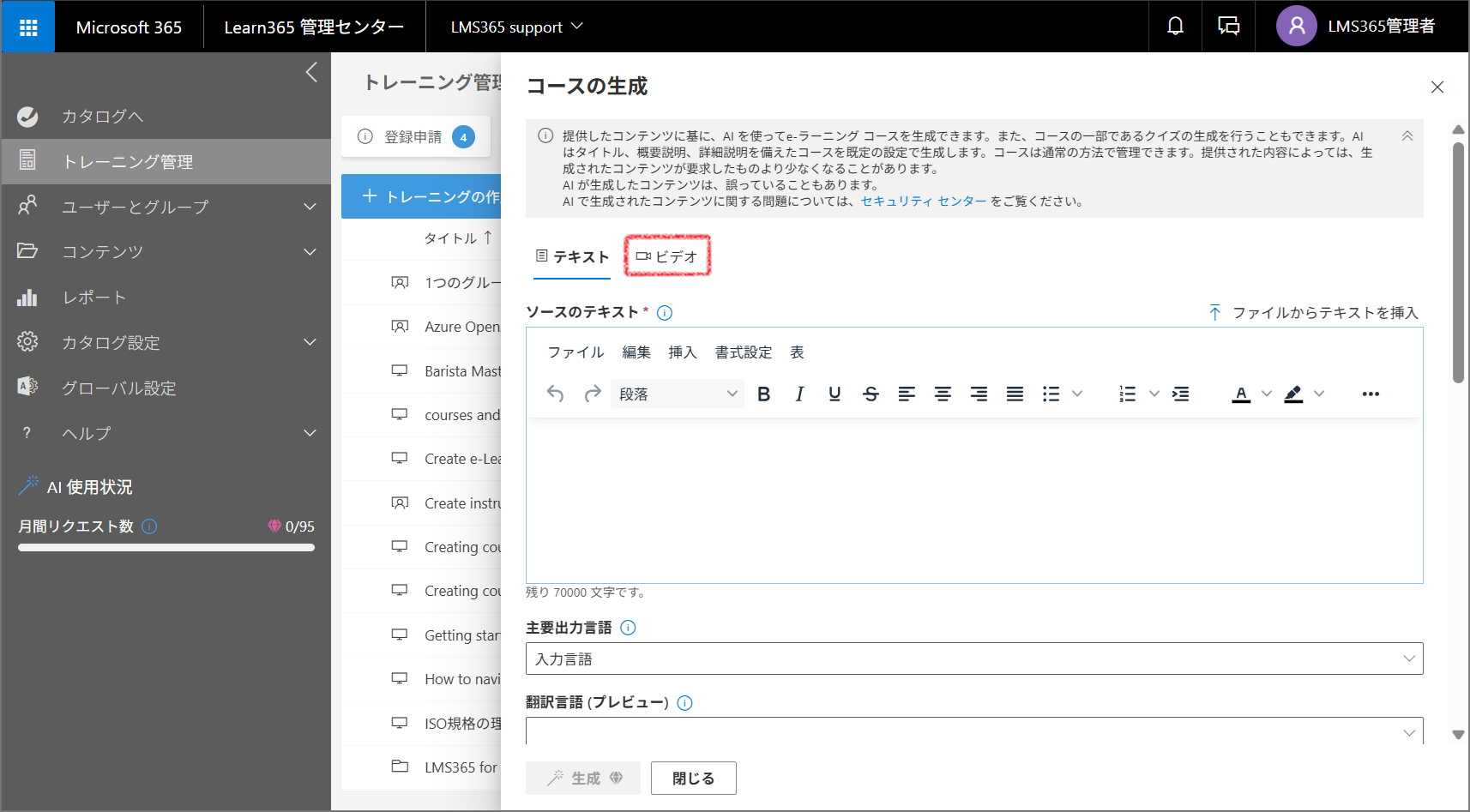 LMS-configuration-15.png