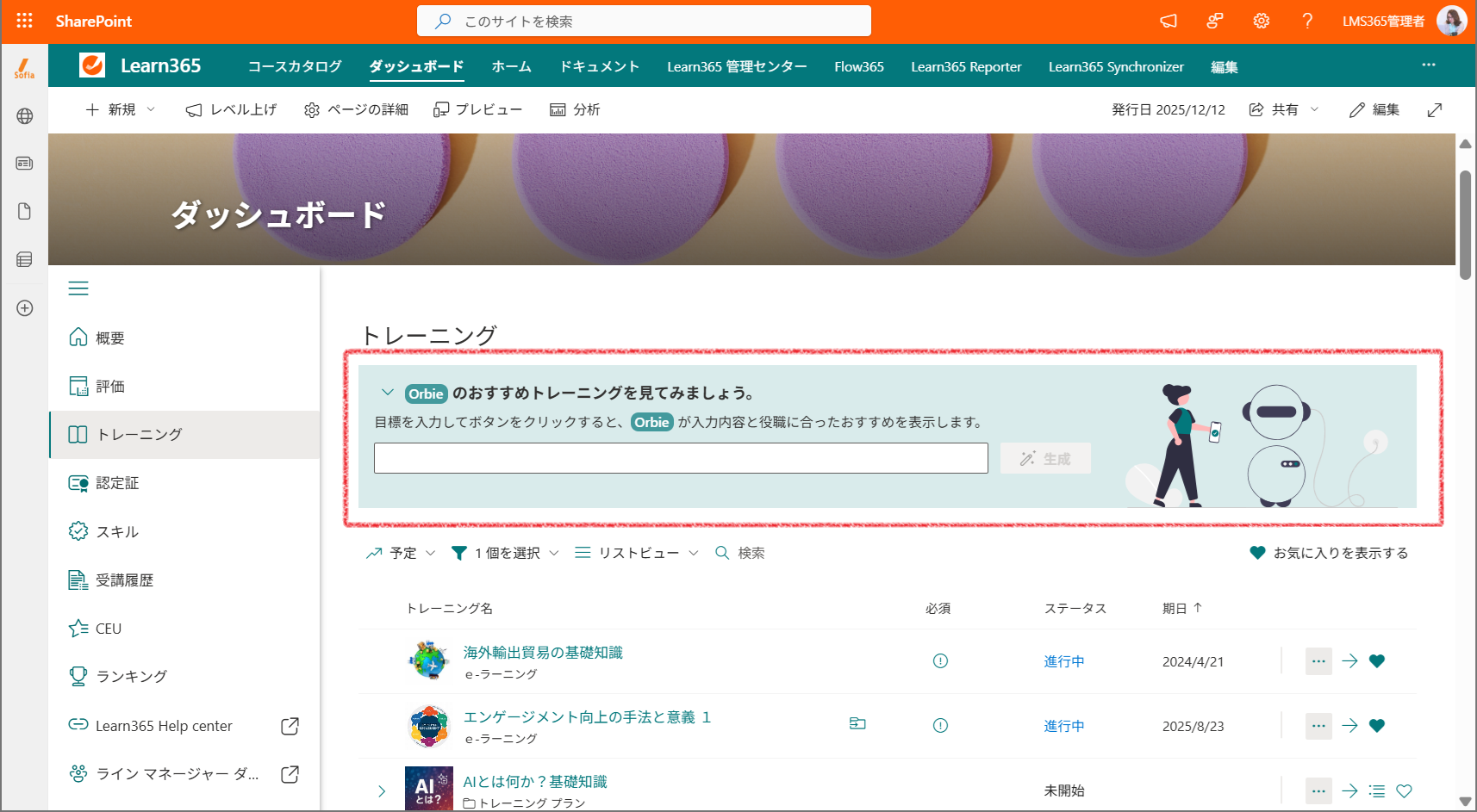 LMS-configuration-17.png