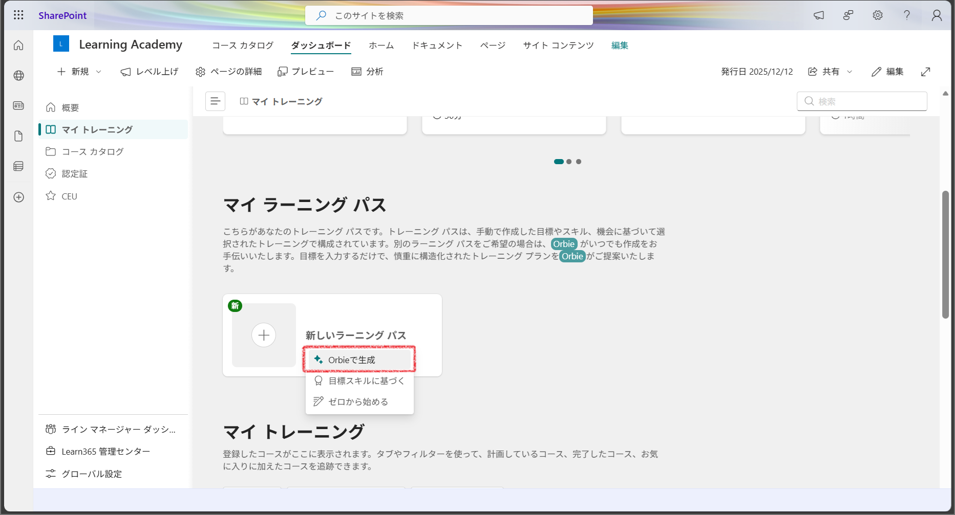 LMS-configuration-18.png