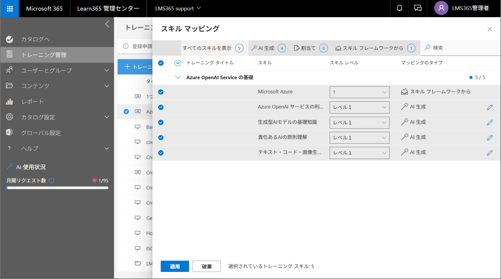 LMS-configuration-19.png
