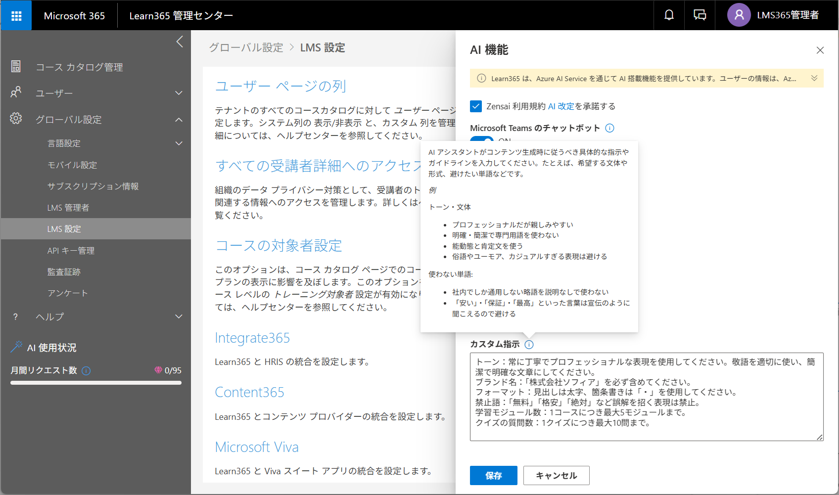 LMS-configuration-20.png