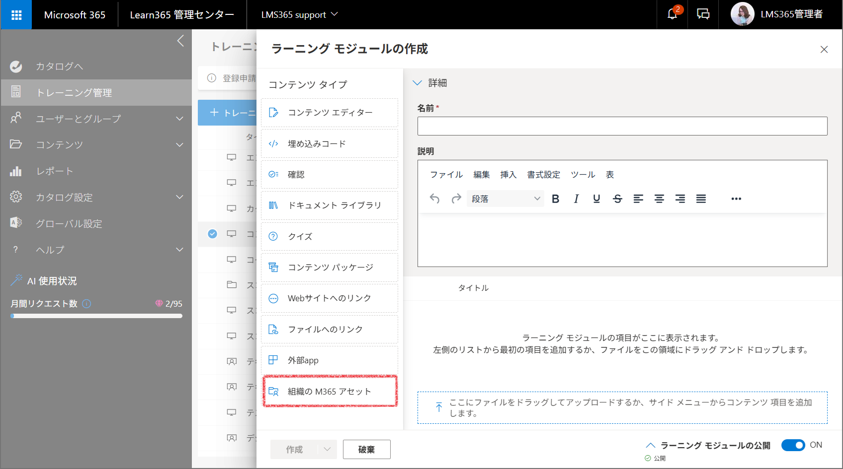 LMS-configuration-21.png