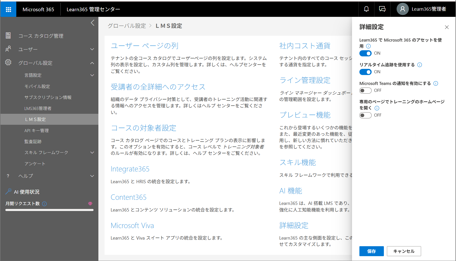 LMS-configuration-22.png