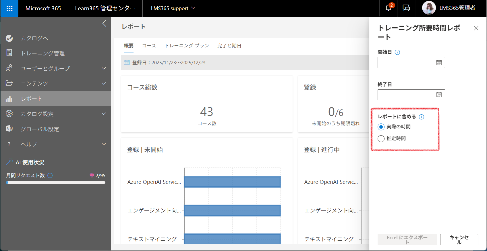 LMS-configuration-23.png