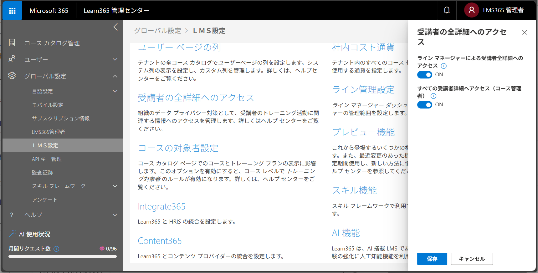 LMS-configuration-6.png