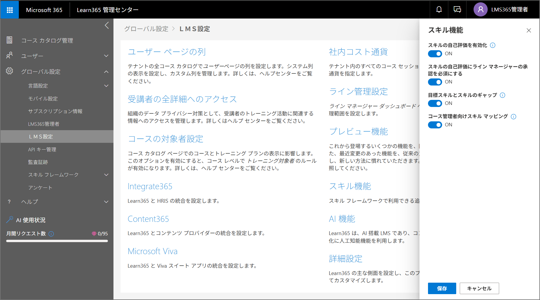 LMS-configuration-13.png