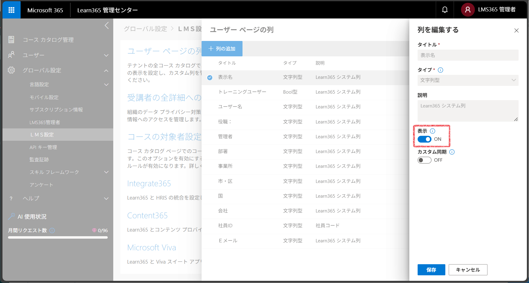 LMS-configuration-24.png