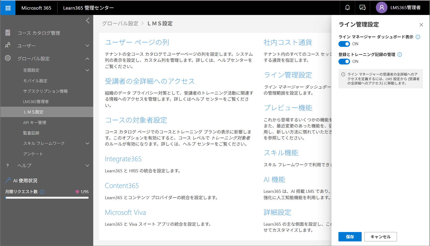 LMS-configuration-9.png