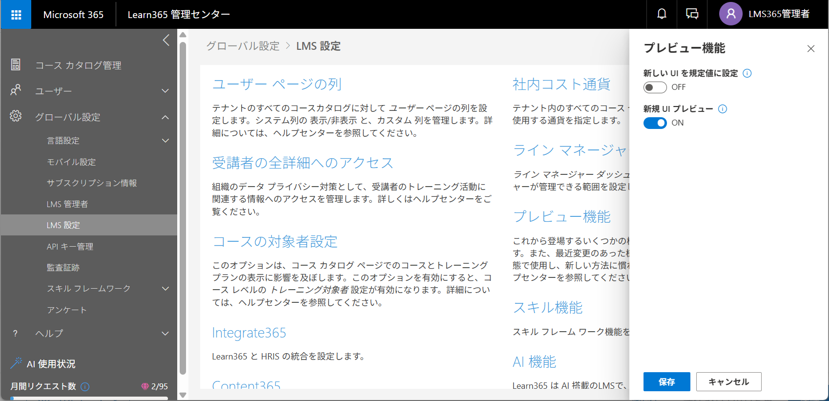 LMS-configuration-12.png