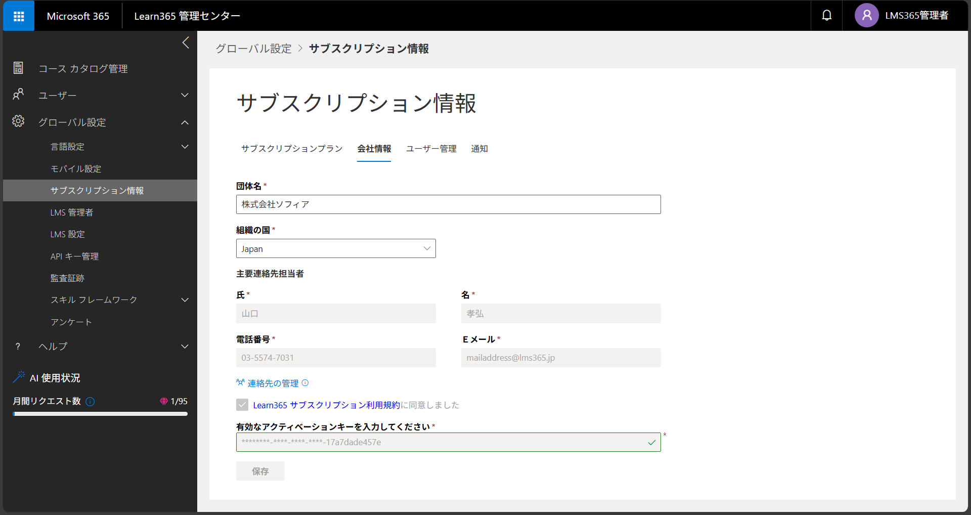 Learn365 subscription-3.png