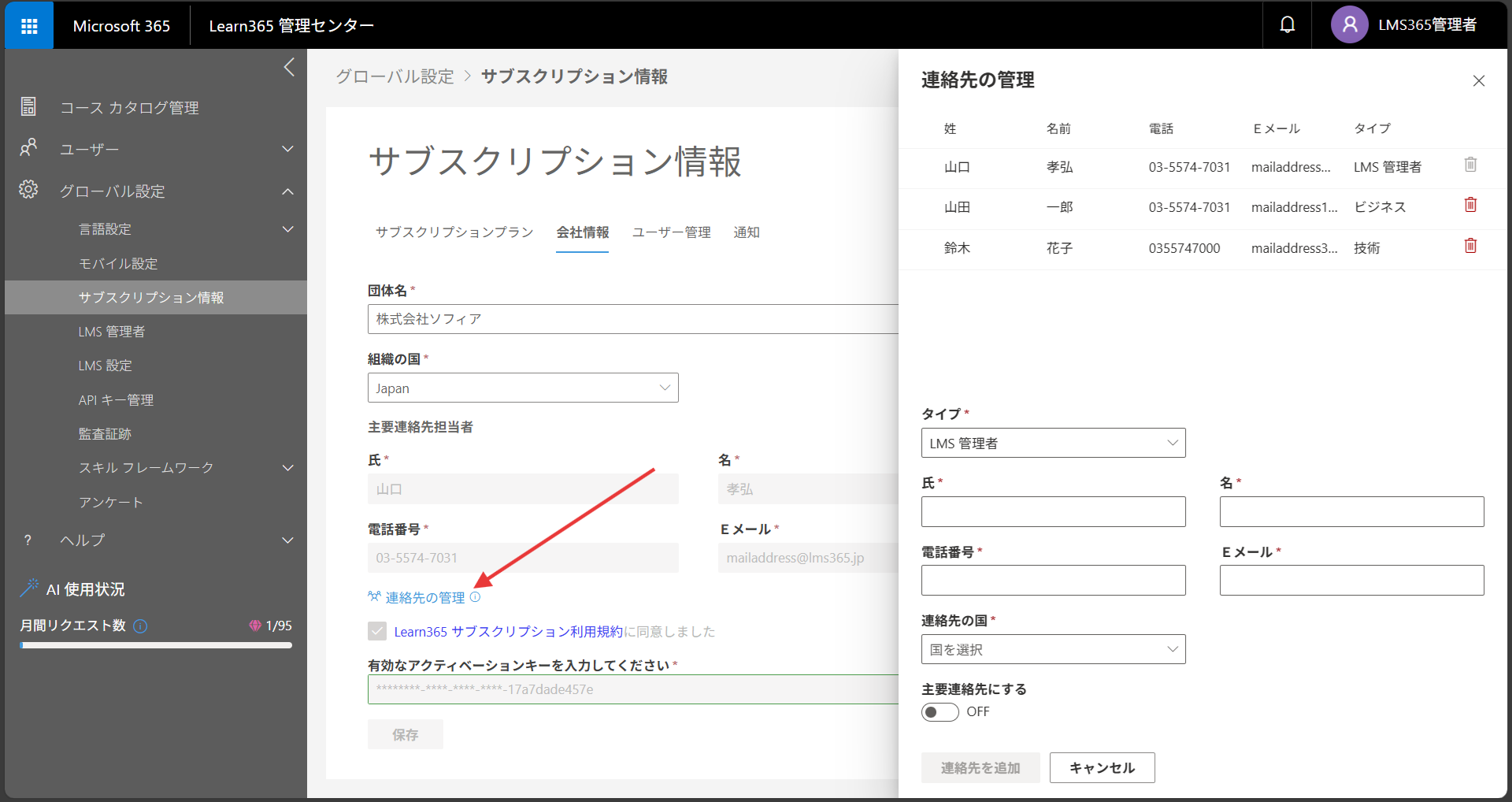 Learn365 subscription-4.png