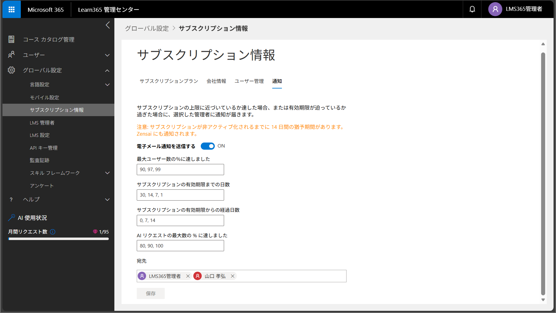 Learn365 subscription-7.png