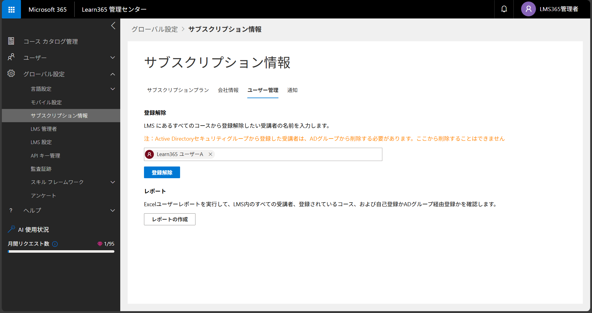 Learn365 subscription-5.png