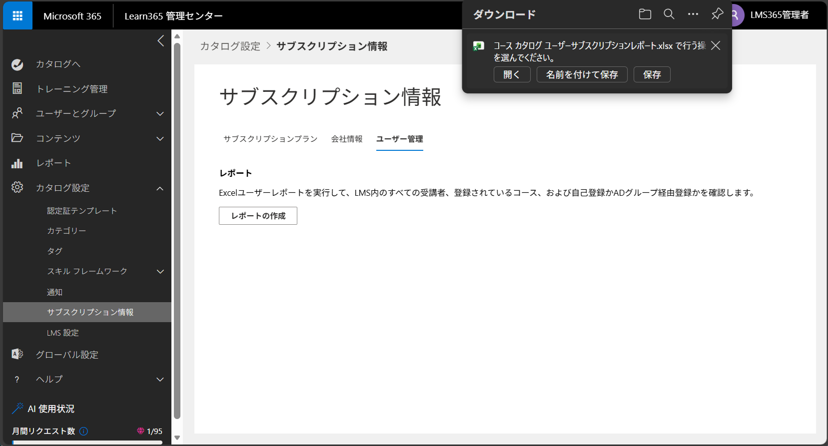 Learn365 subscription-6.png